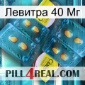 Левитра 40 Мг cialis5